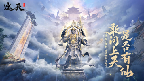 《遮天世界》遮天IP正版授權(quán)，重塑經(jīng)典！