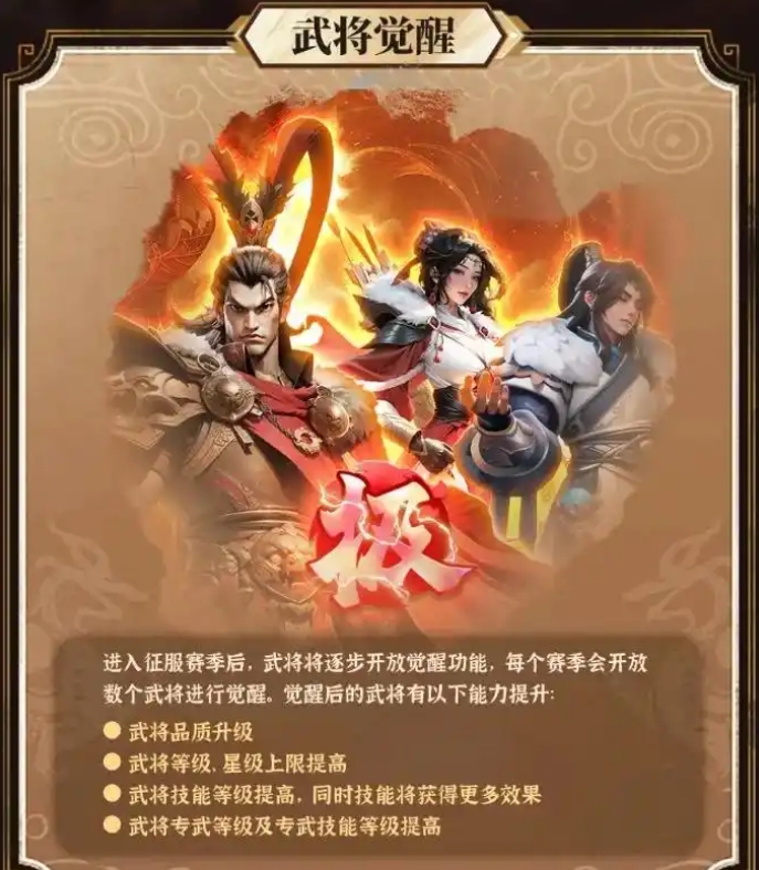 三國(guó)冰河時(shí)代覺醒武將陣容配隊(duì)攻略大全