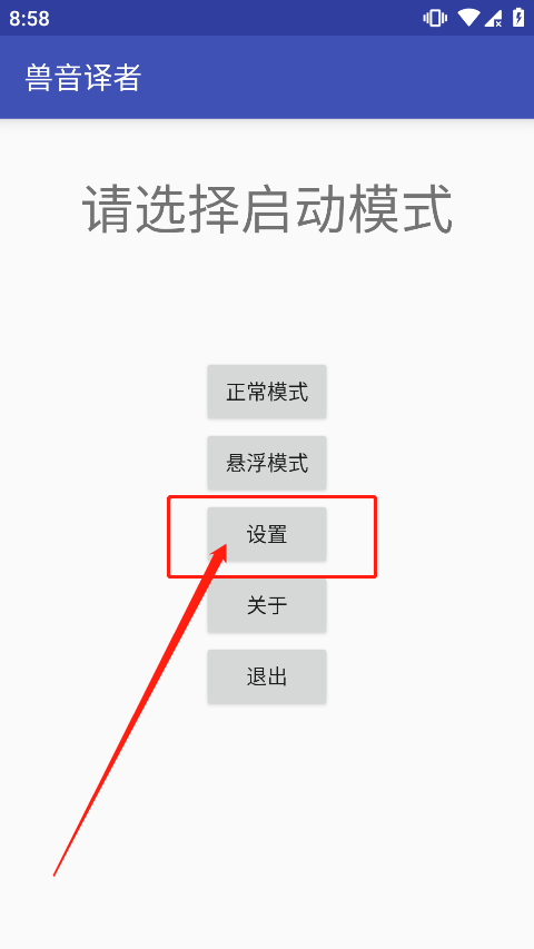 獸音譯者怎么自定義？