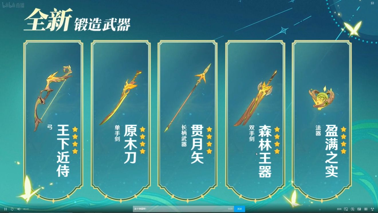《原神》3.0版本即將到來，須彌開放，草系反應(yīng)登場(chǎng)，鐘離復(fù)刻！