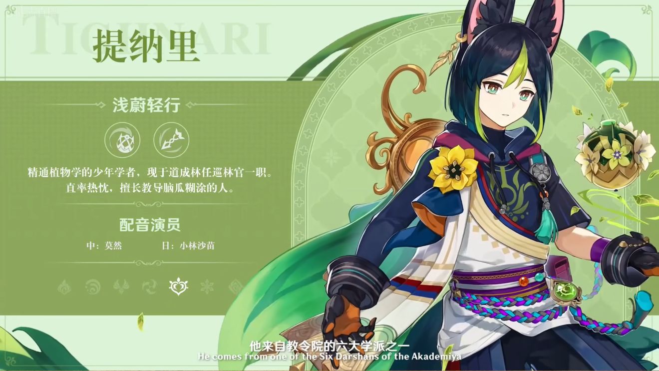 《原神》3.0版本即將到來，須彌開放，草系反應登場，鐘離復刻！